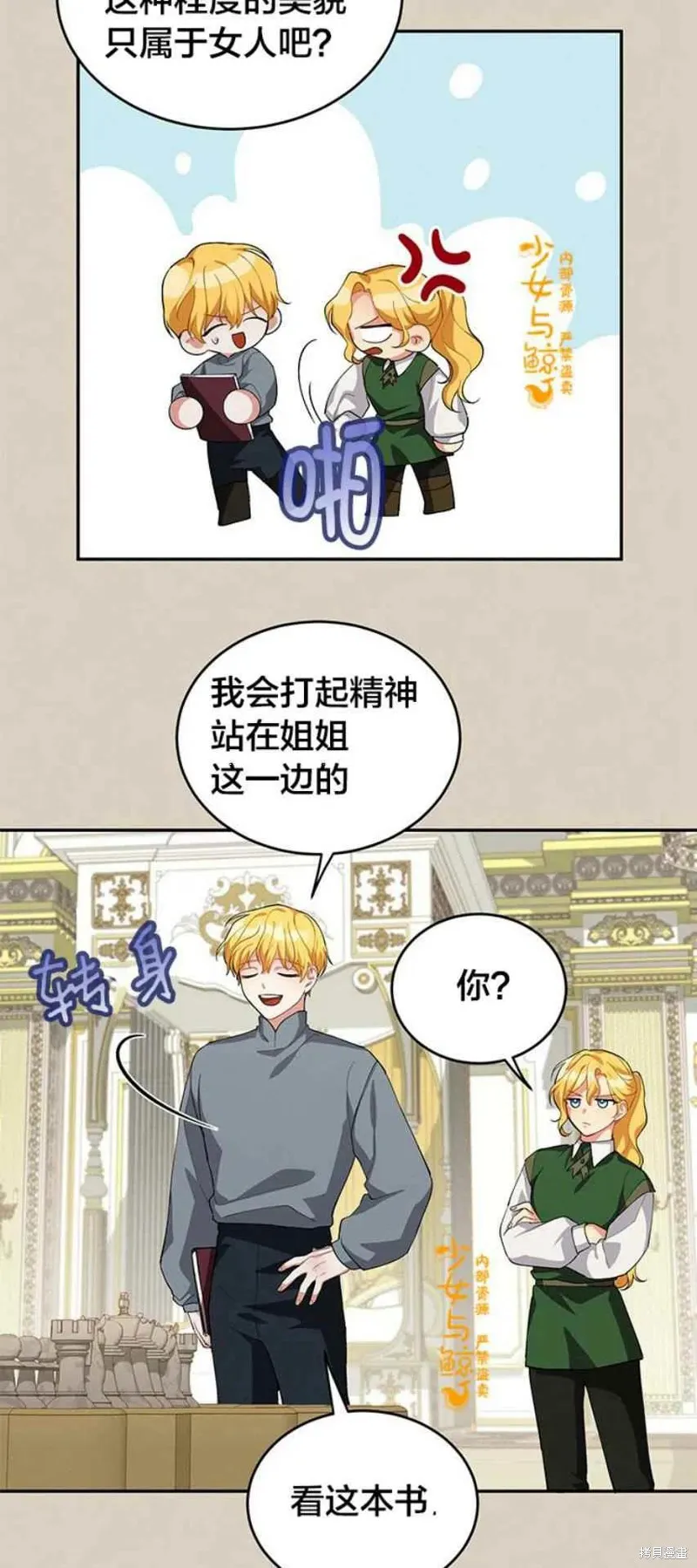 第10话 第29页