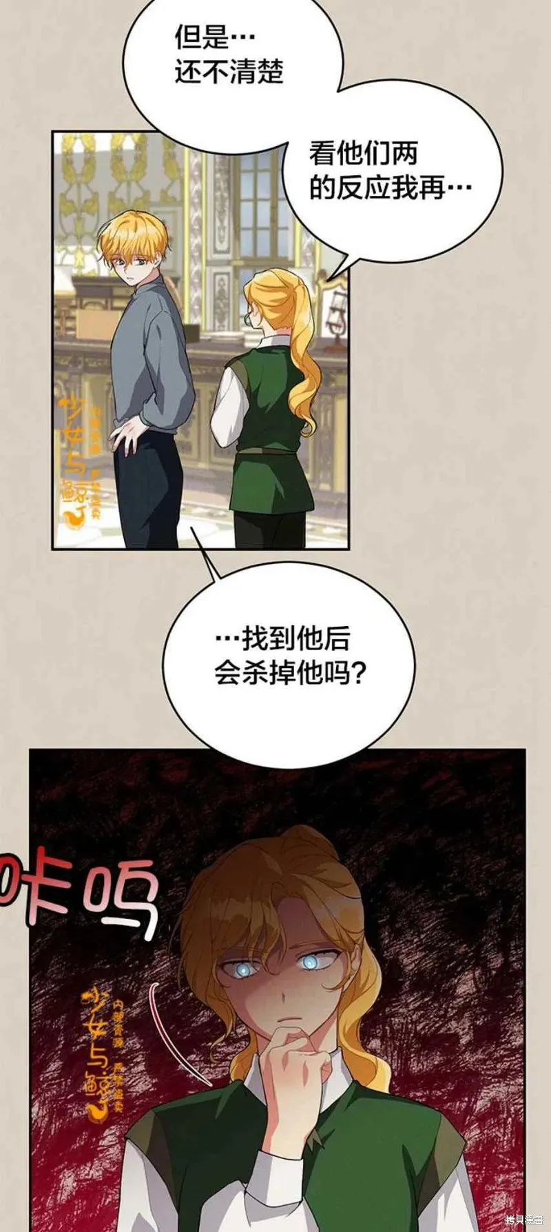 第10话 第33页