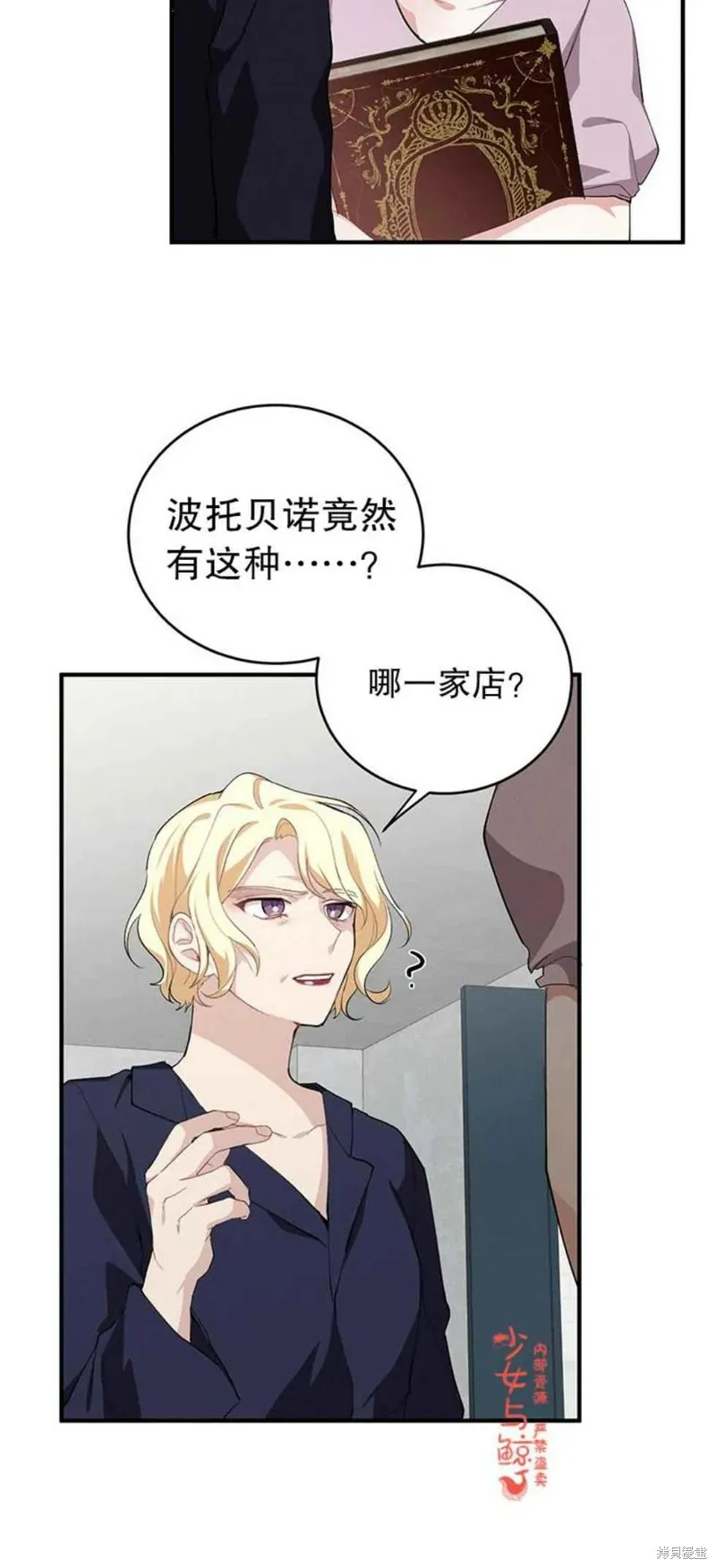 第8话 第21页
