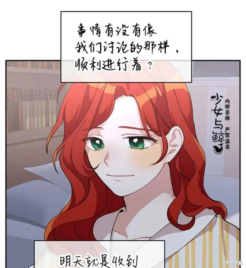 第9话 第2页