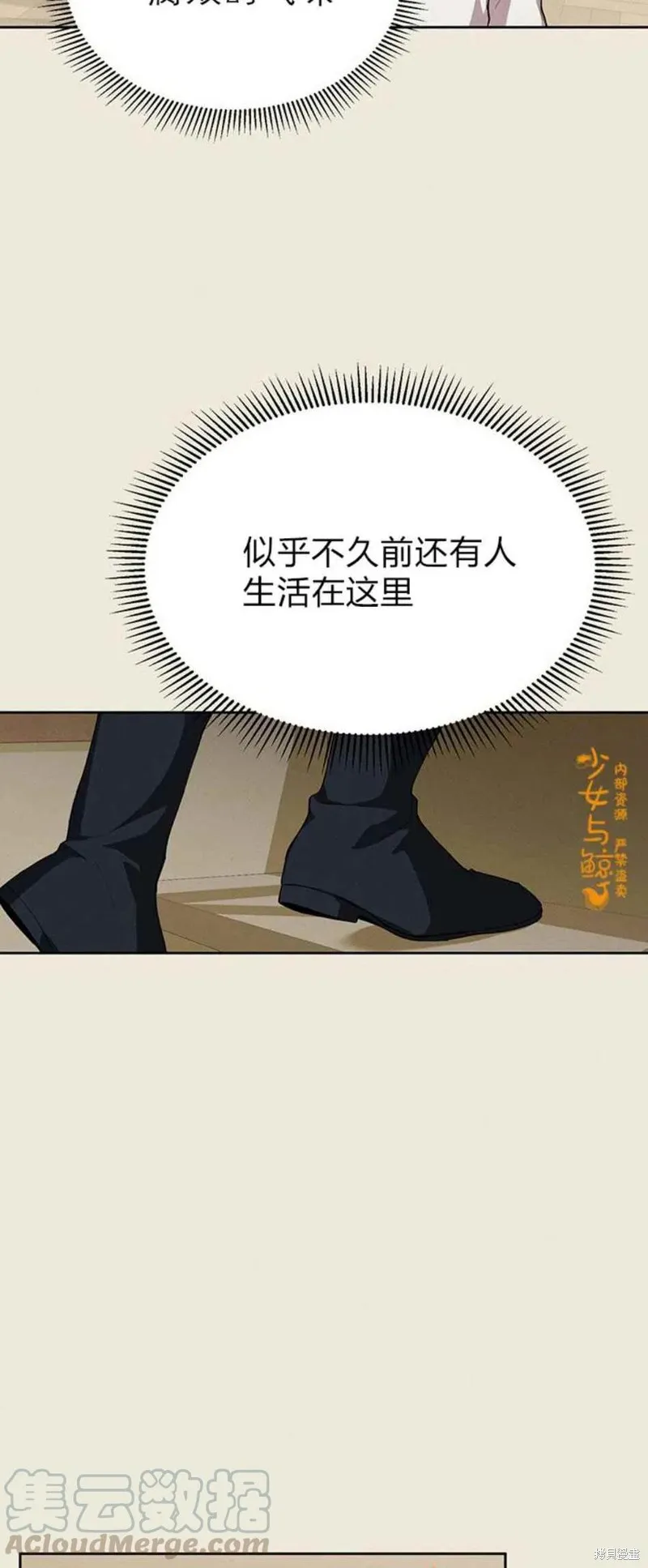 第6话 第13页