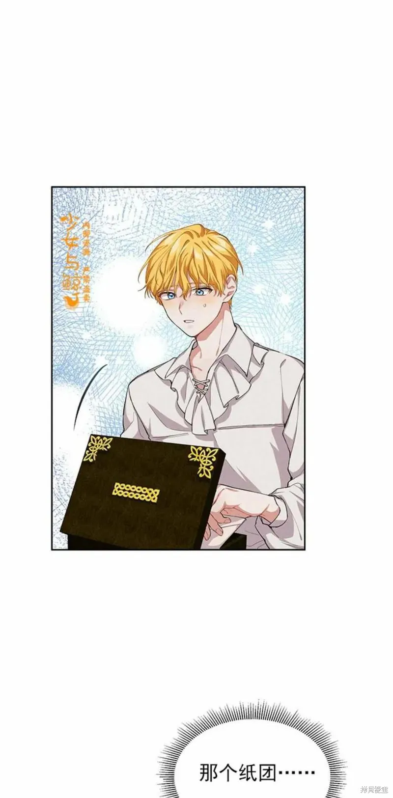 第4话 第17页