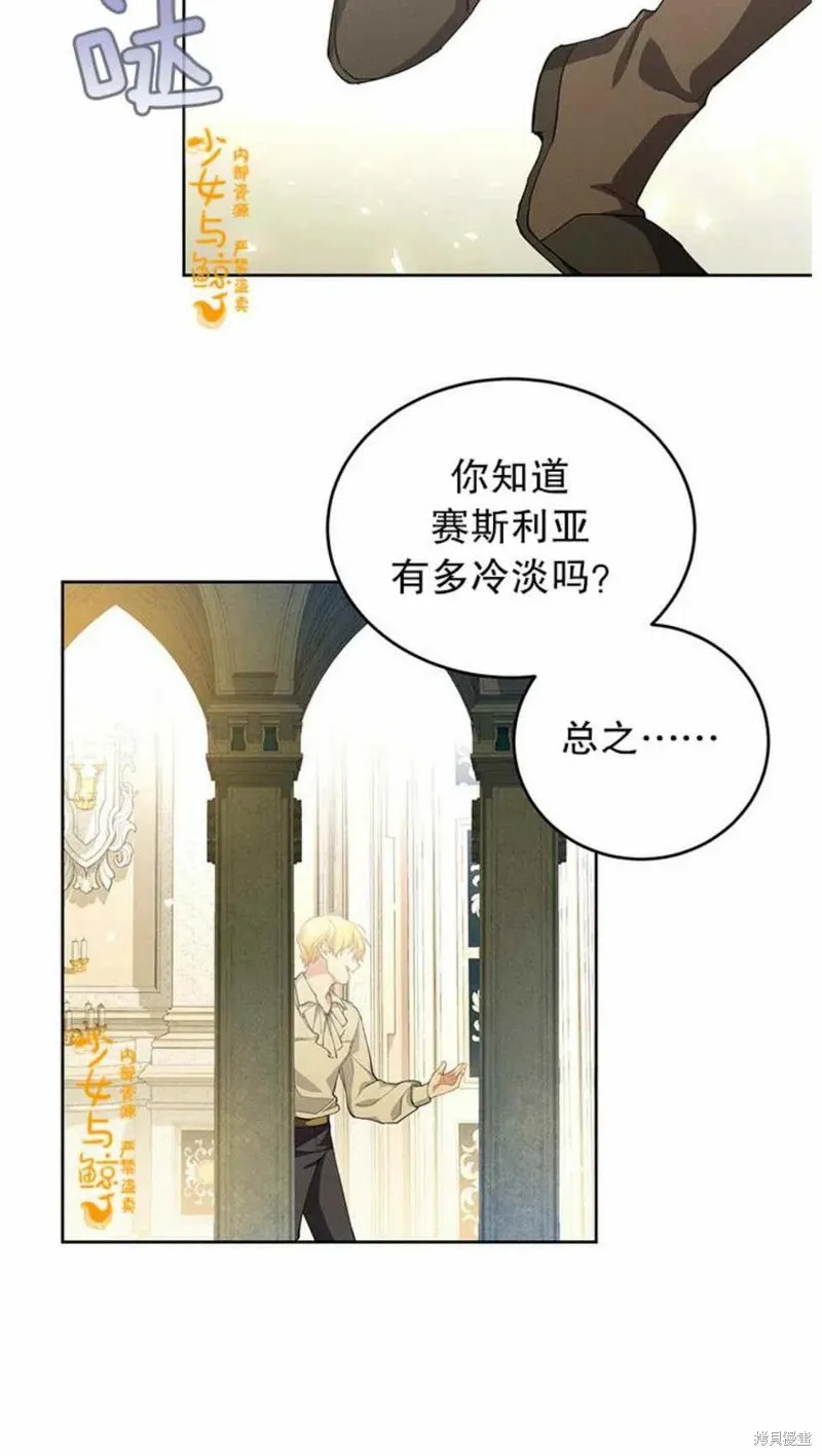 第3话 第51页