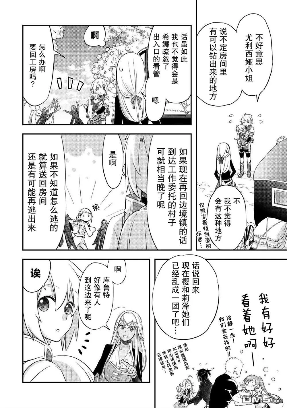 第30话 第2页