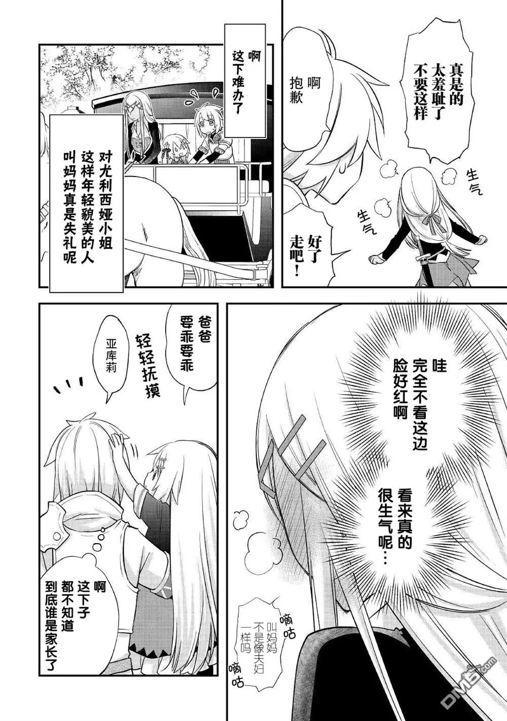 第30话 第4页