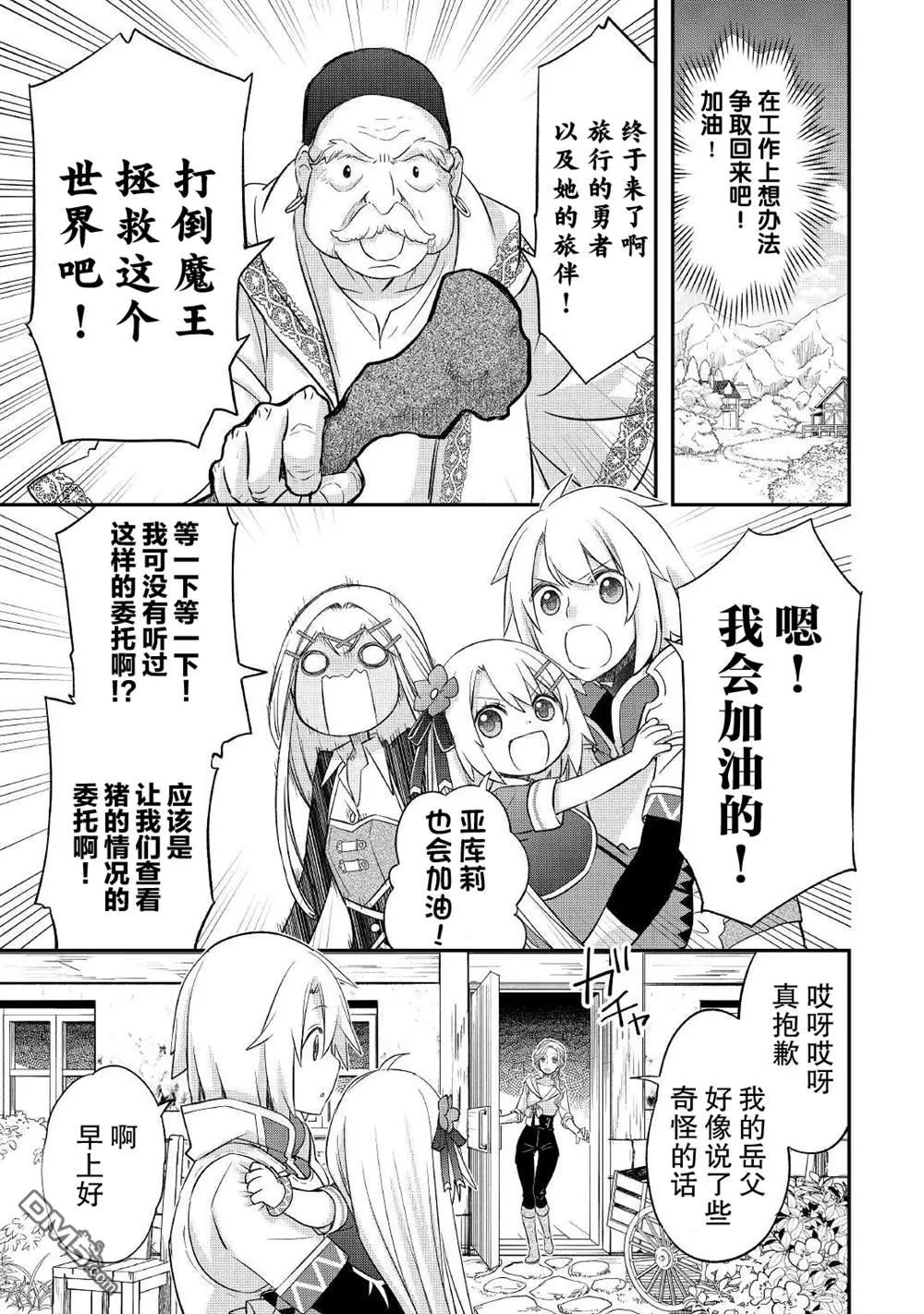 第30话 第5页