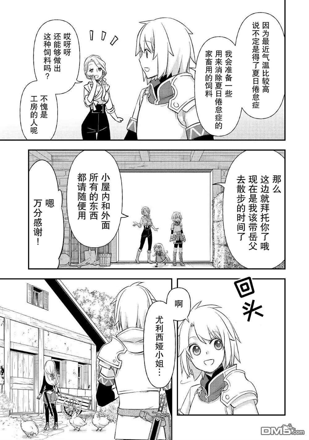 第30话 第9页