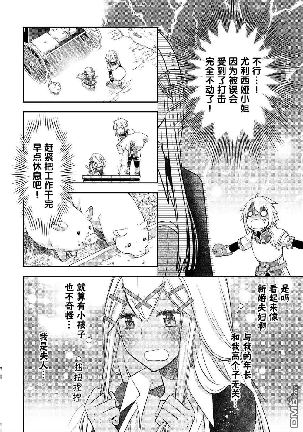 第30话 第10页