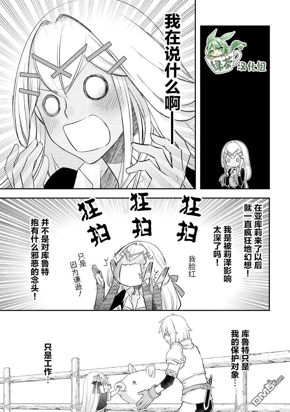 第30话 第11页