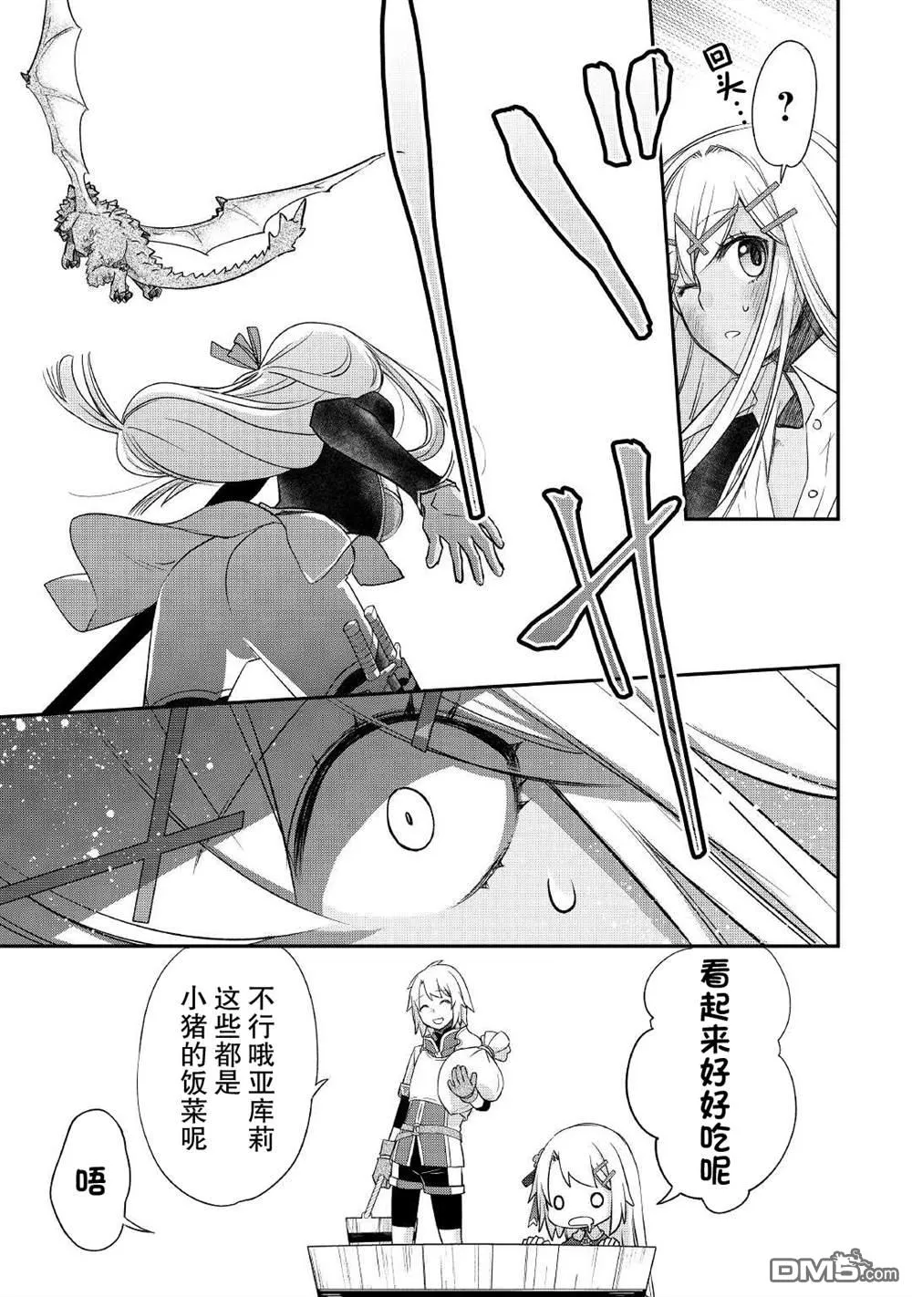第30话 第13页