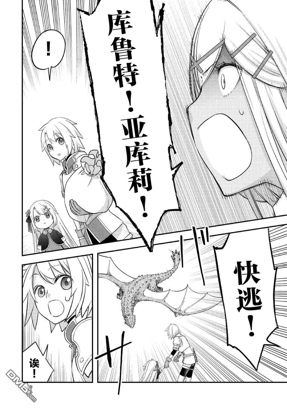 第30话 第14页
