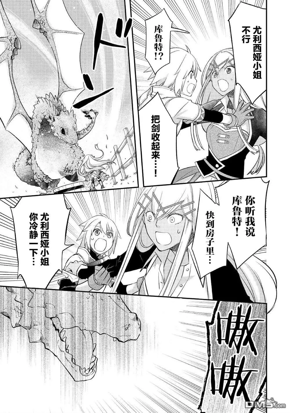 第30话 第15页