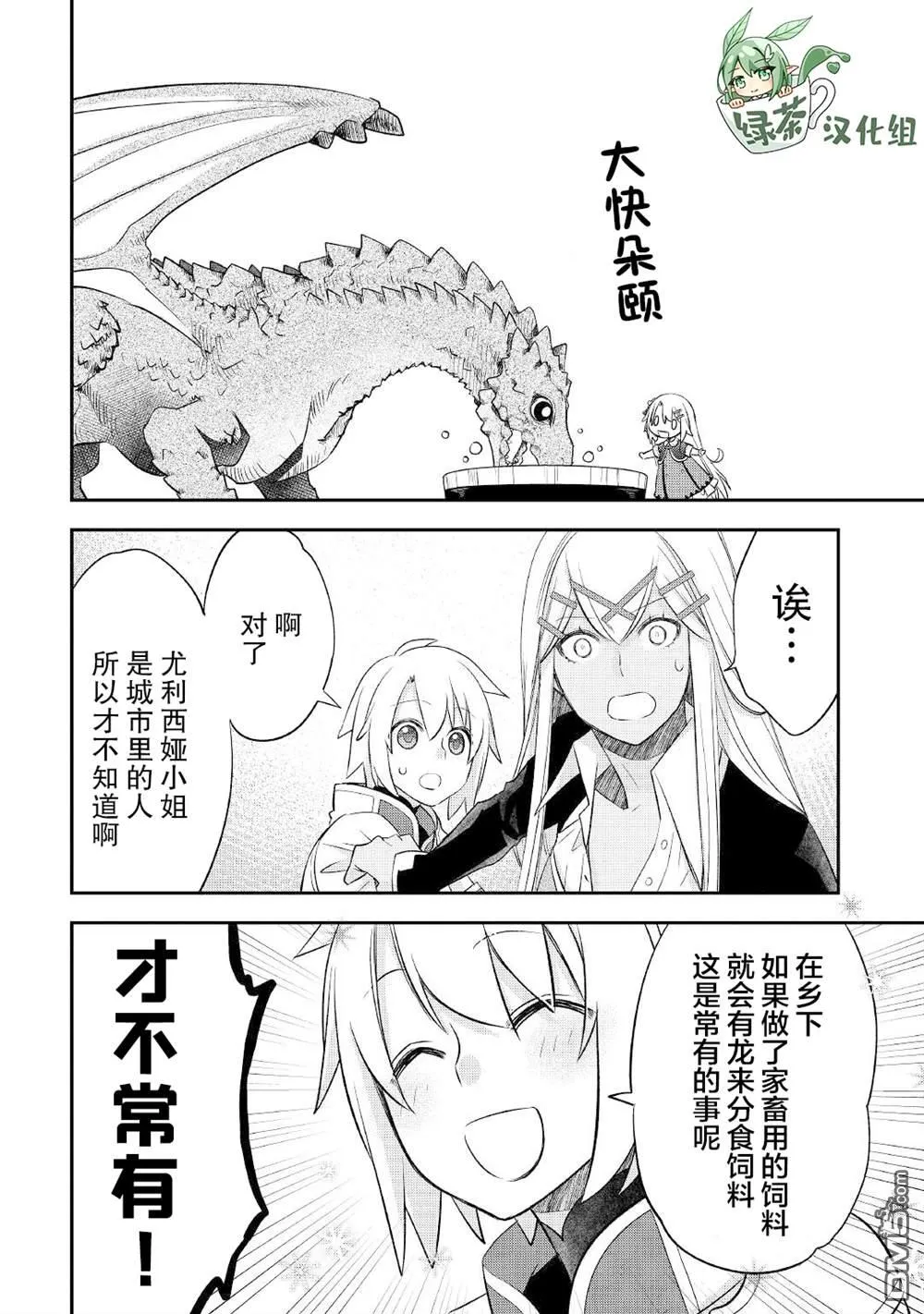 第30话 第16页