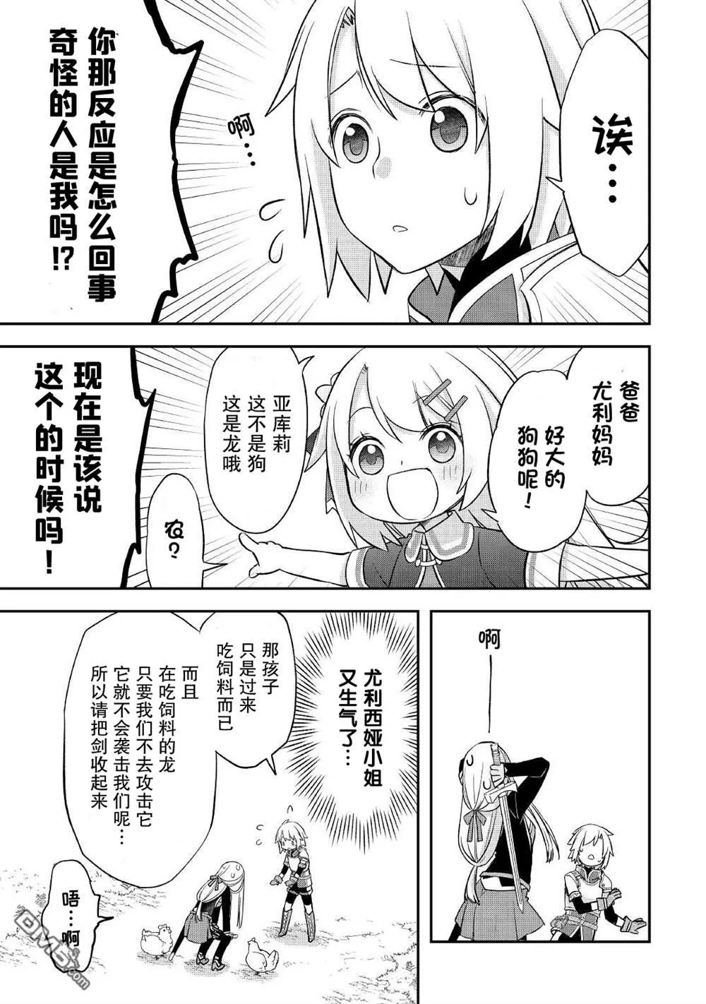 第30话 第17页