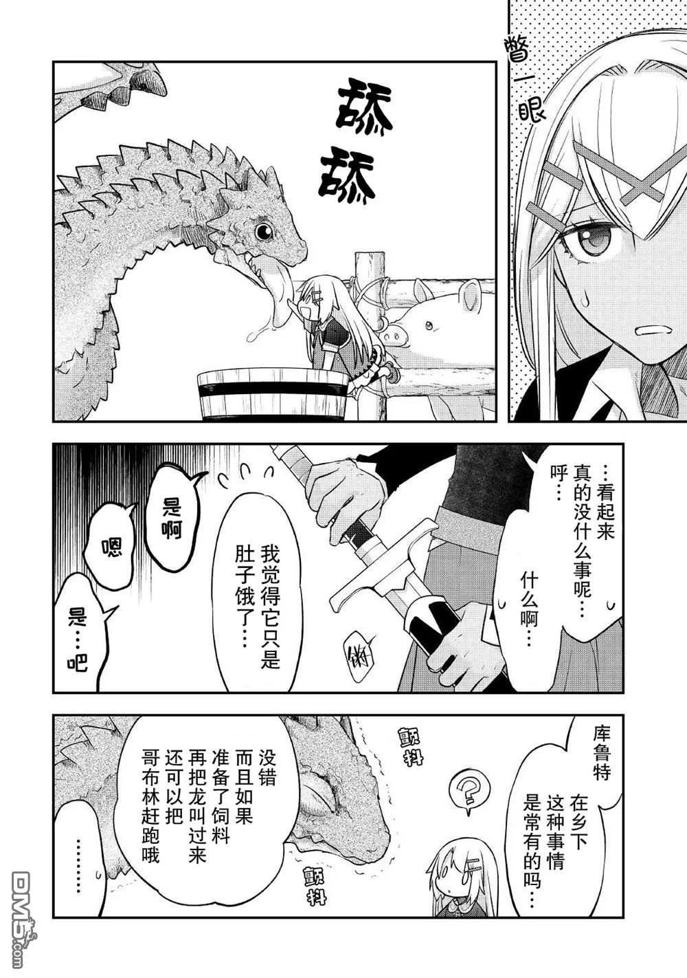 第30话 第18页
