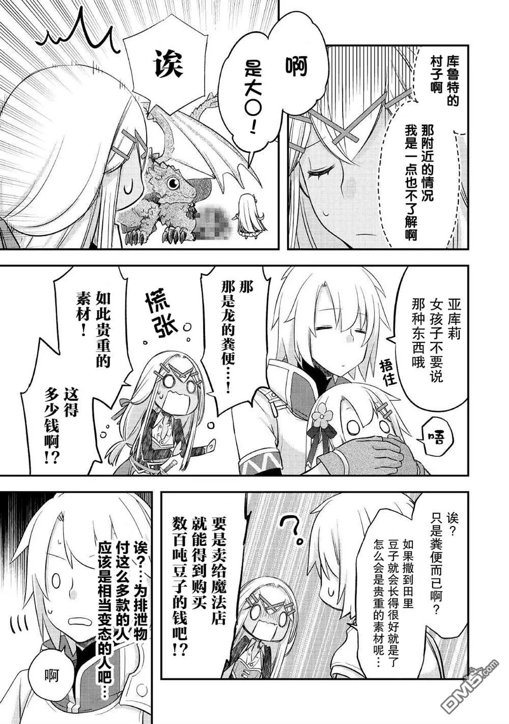 第30话 第19页