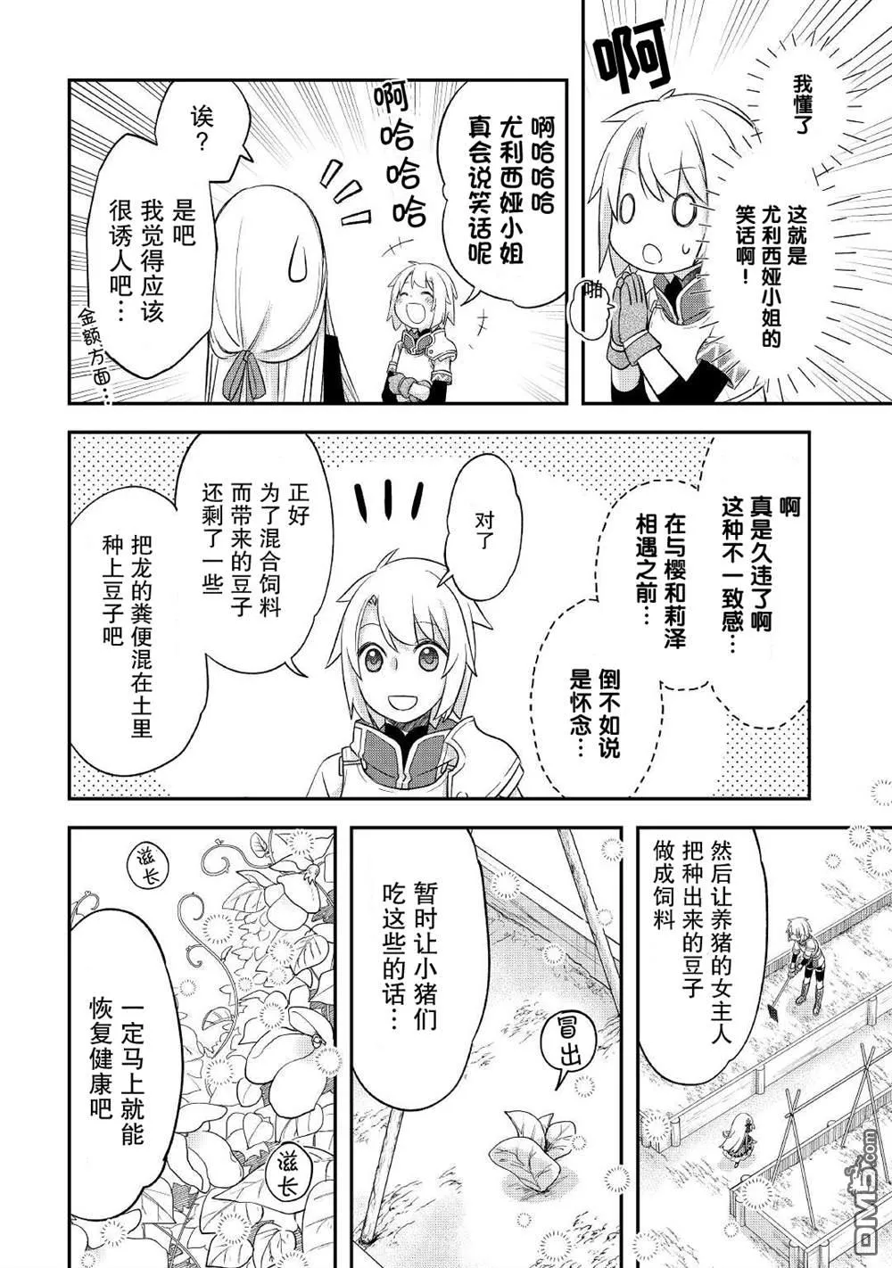 第30话 第20页