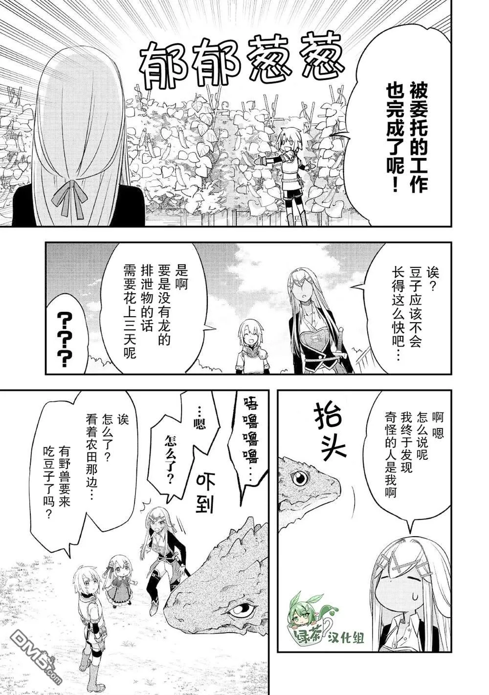 第30话 第21页
