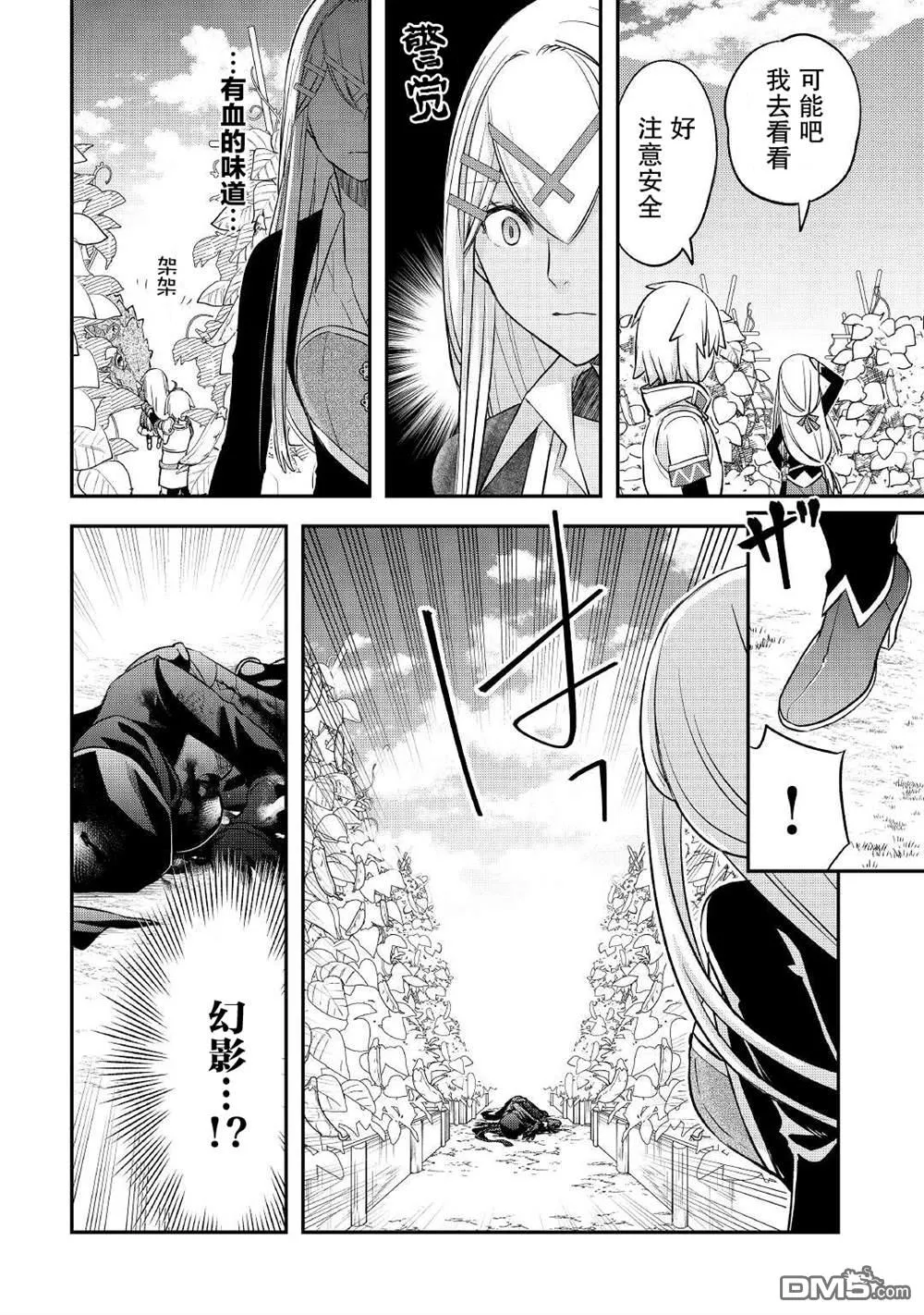第30话 第22页