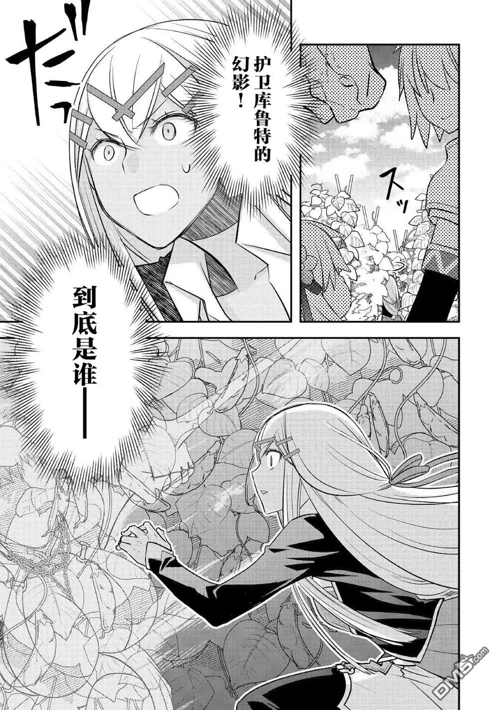 第30话 第23页
