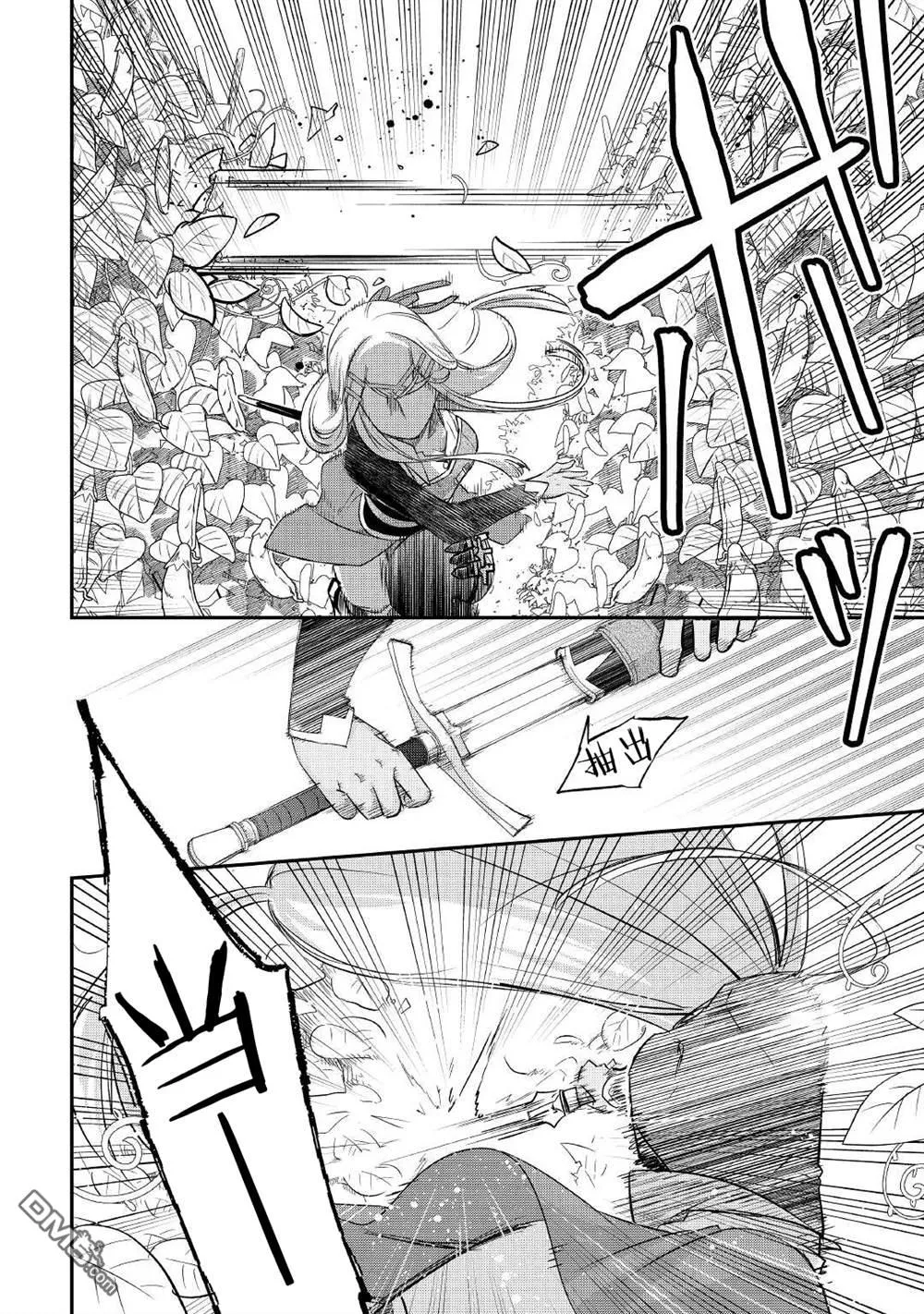 第30话 第24页