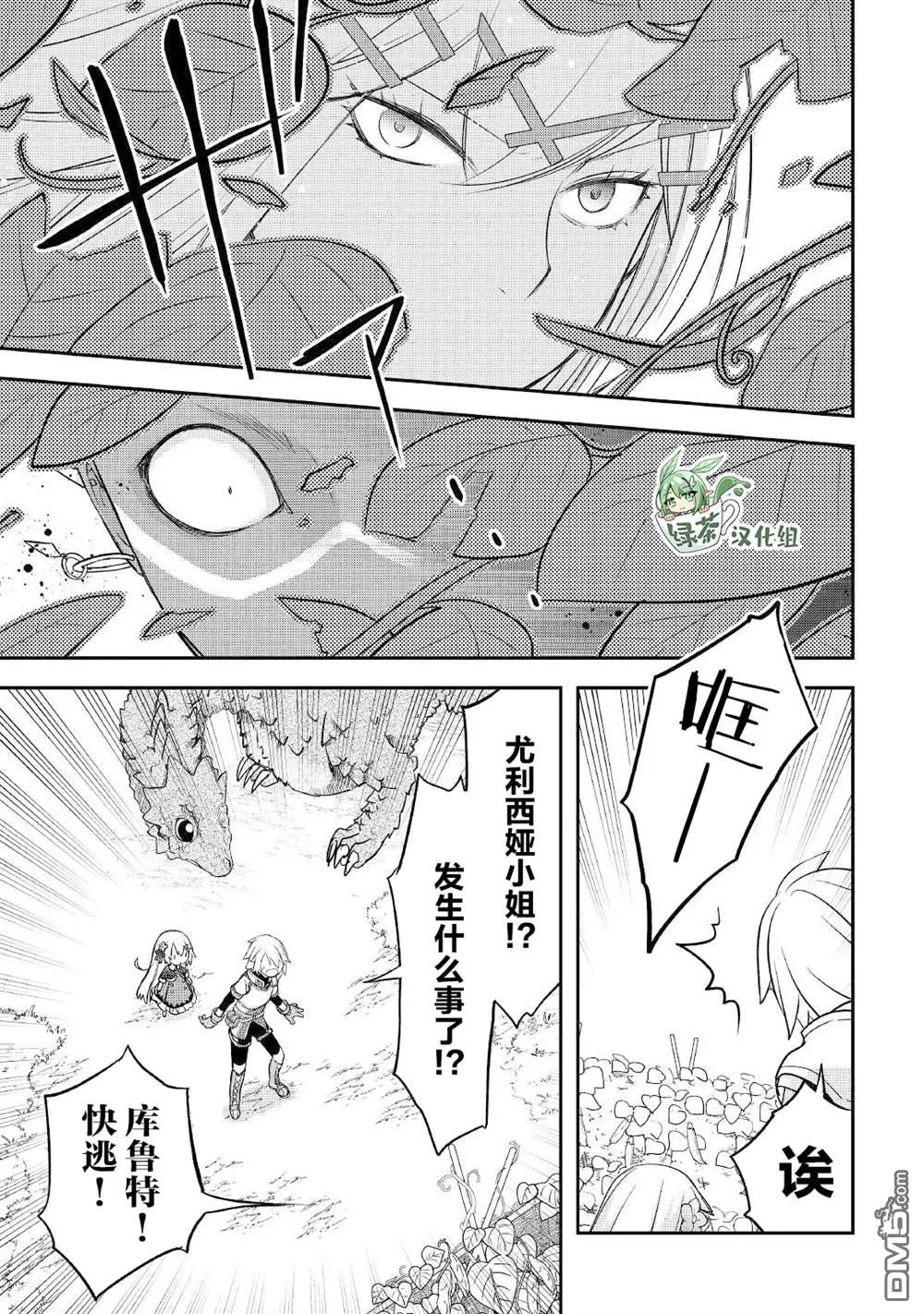 第30话 第25页