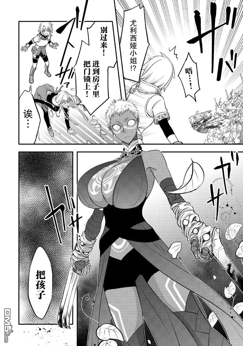 第30话 第26页
