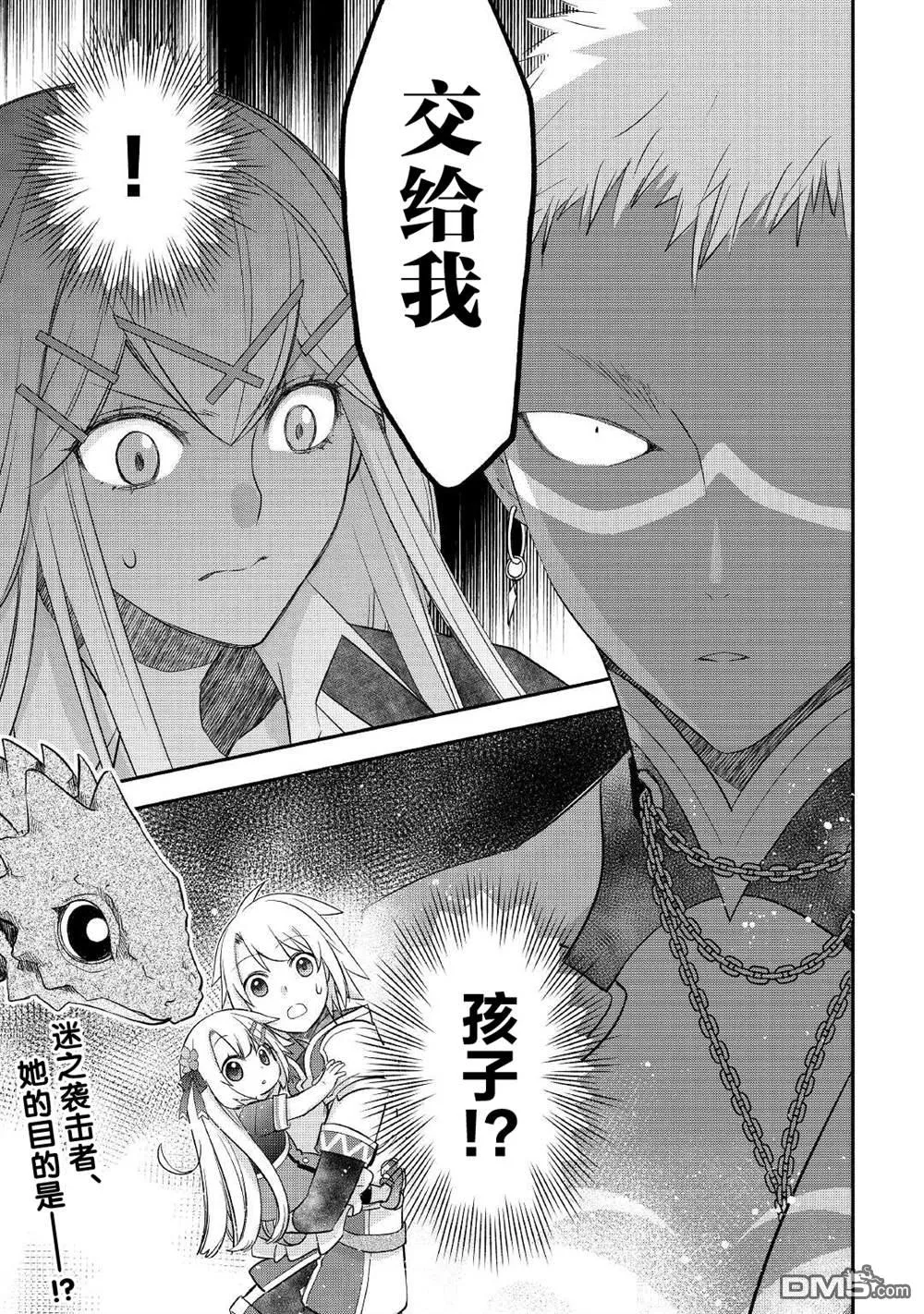第30话 第27页