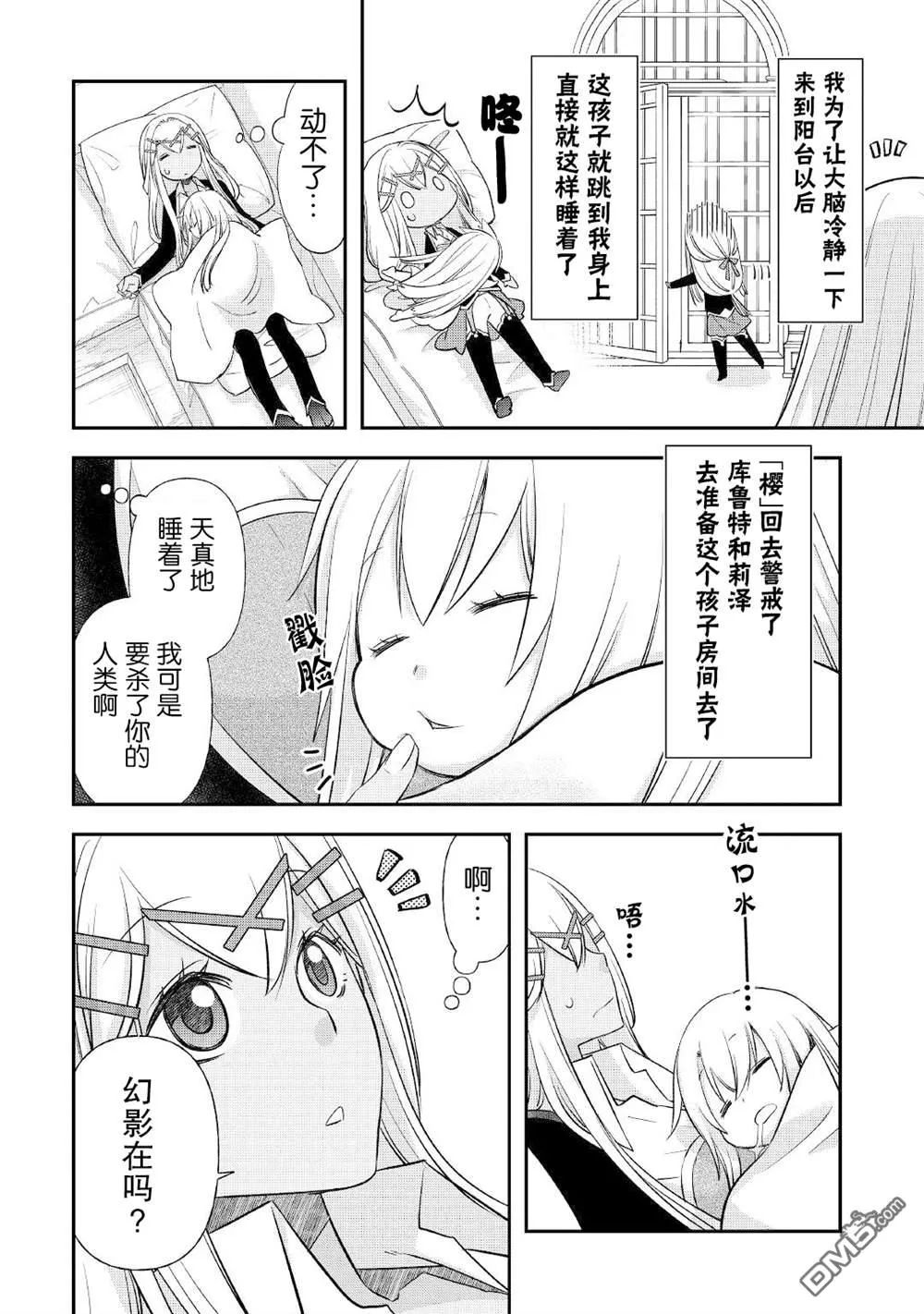 第29话 第2页