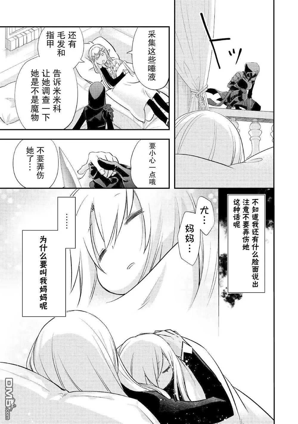 第29话 第3页