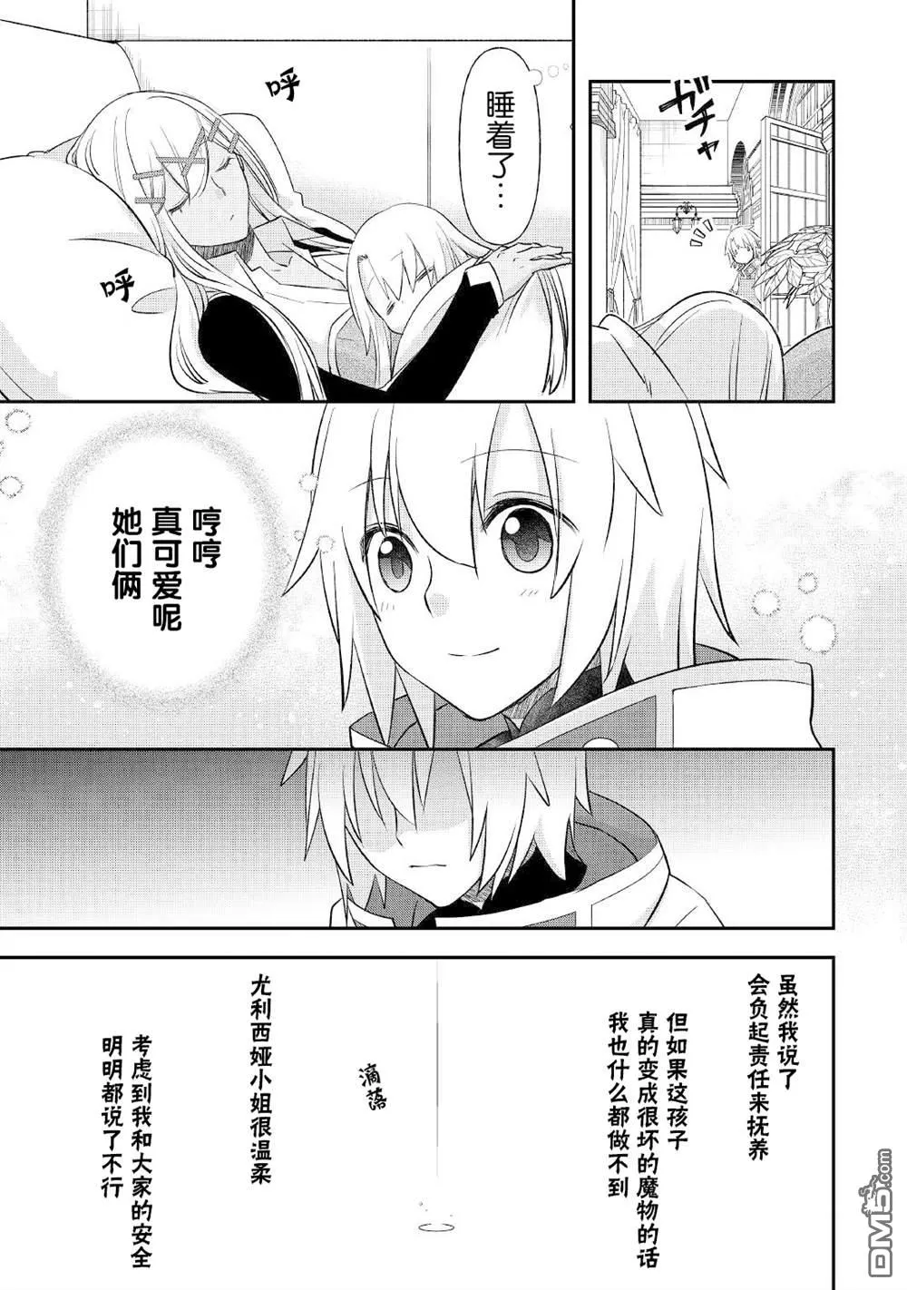 第29话 第5页