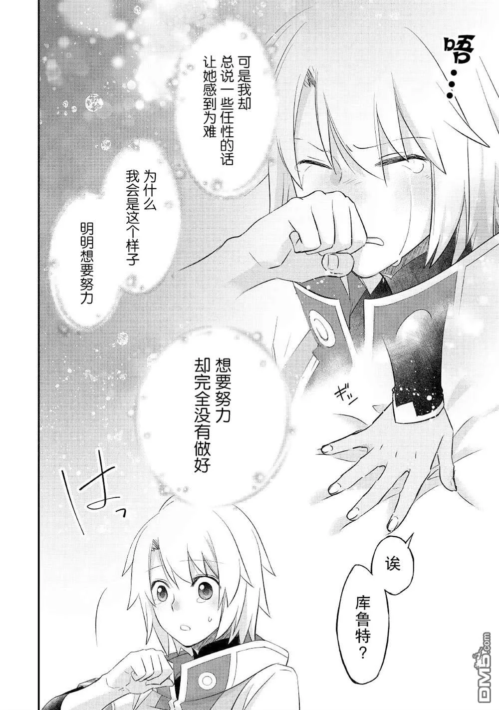第29话 第6页