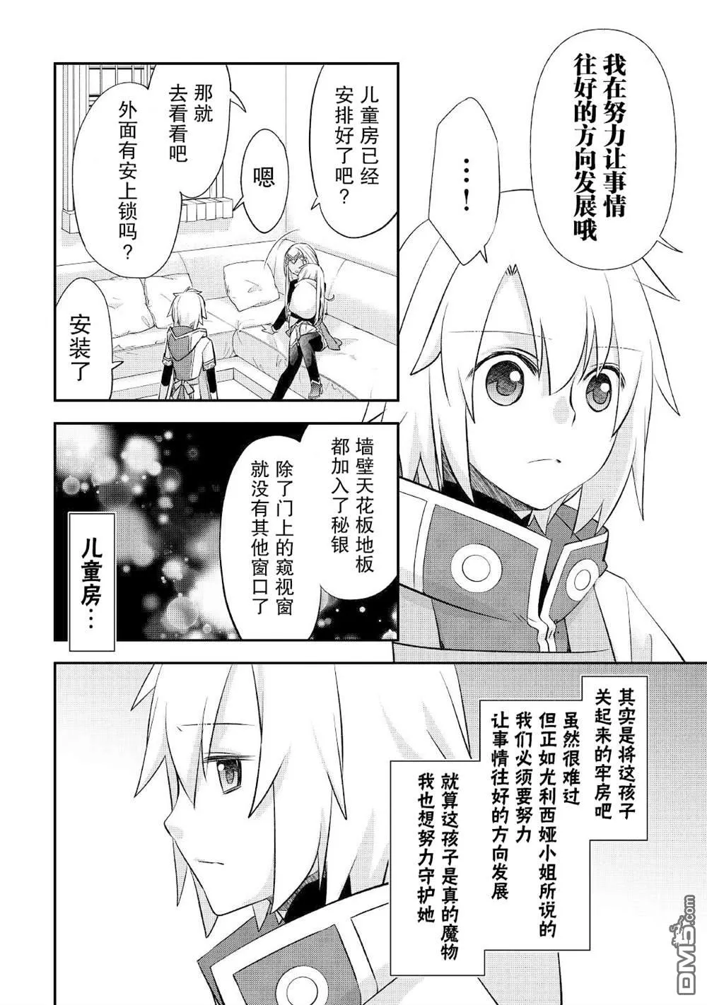 第29话 第10页
