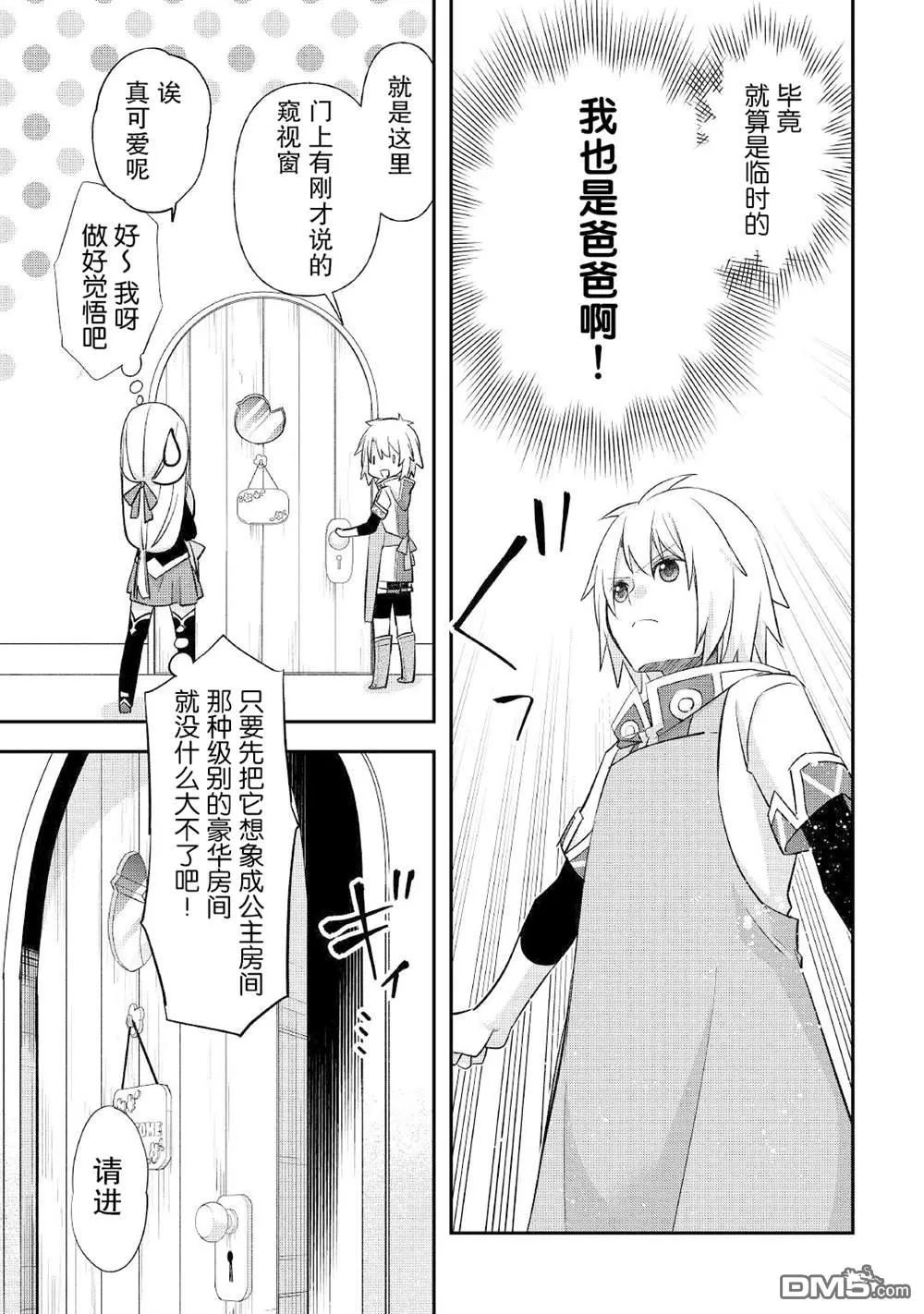 第29话 第11页