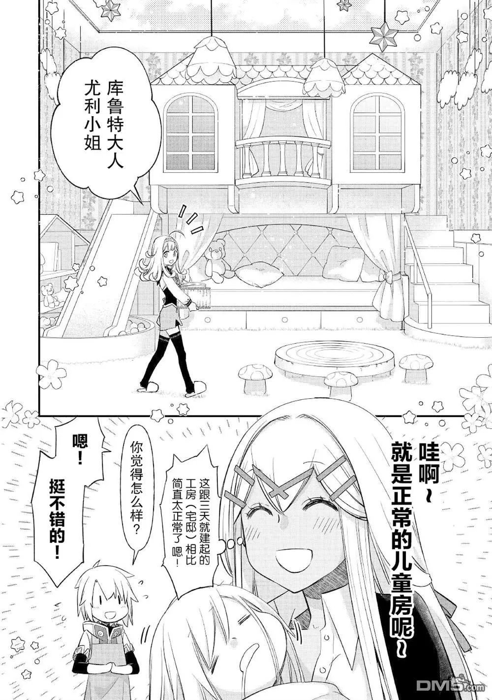 第29话 第12页