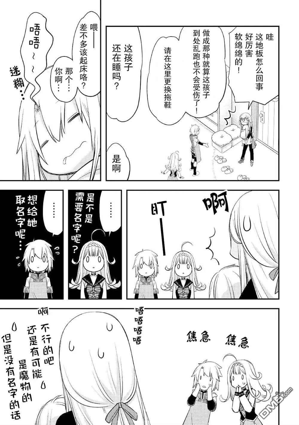 第29话 第13页