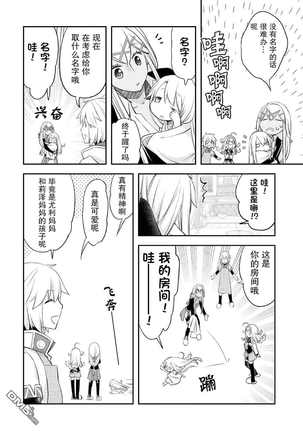 第29话 第14页