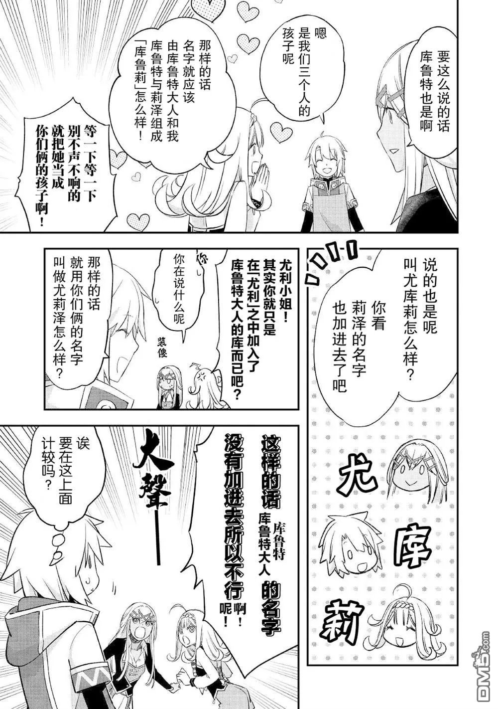 第29话 第15页