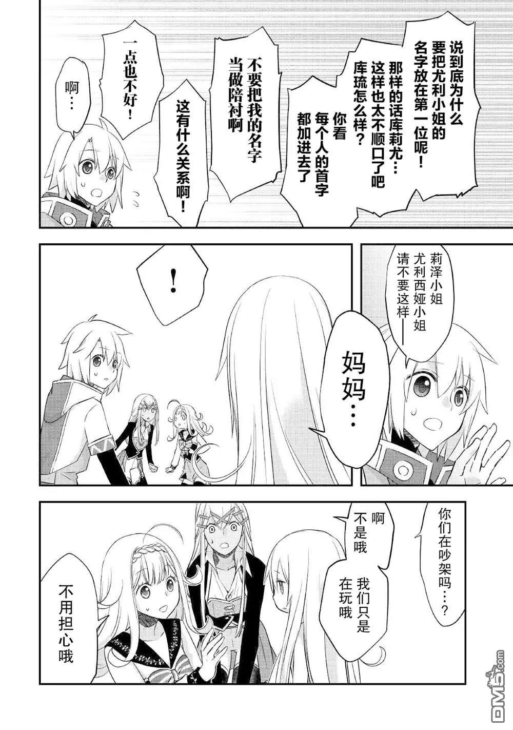 第29话 第16页