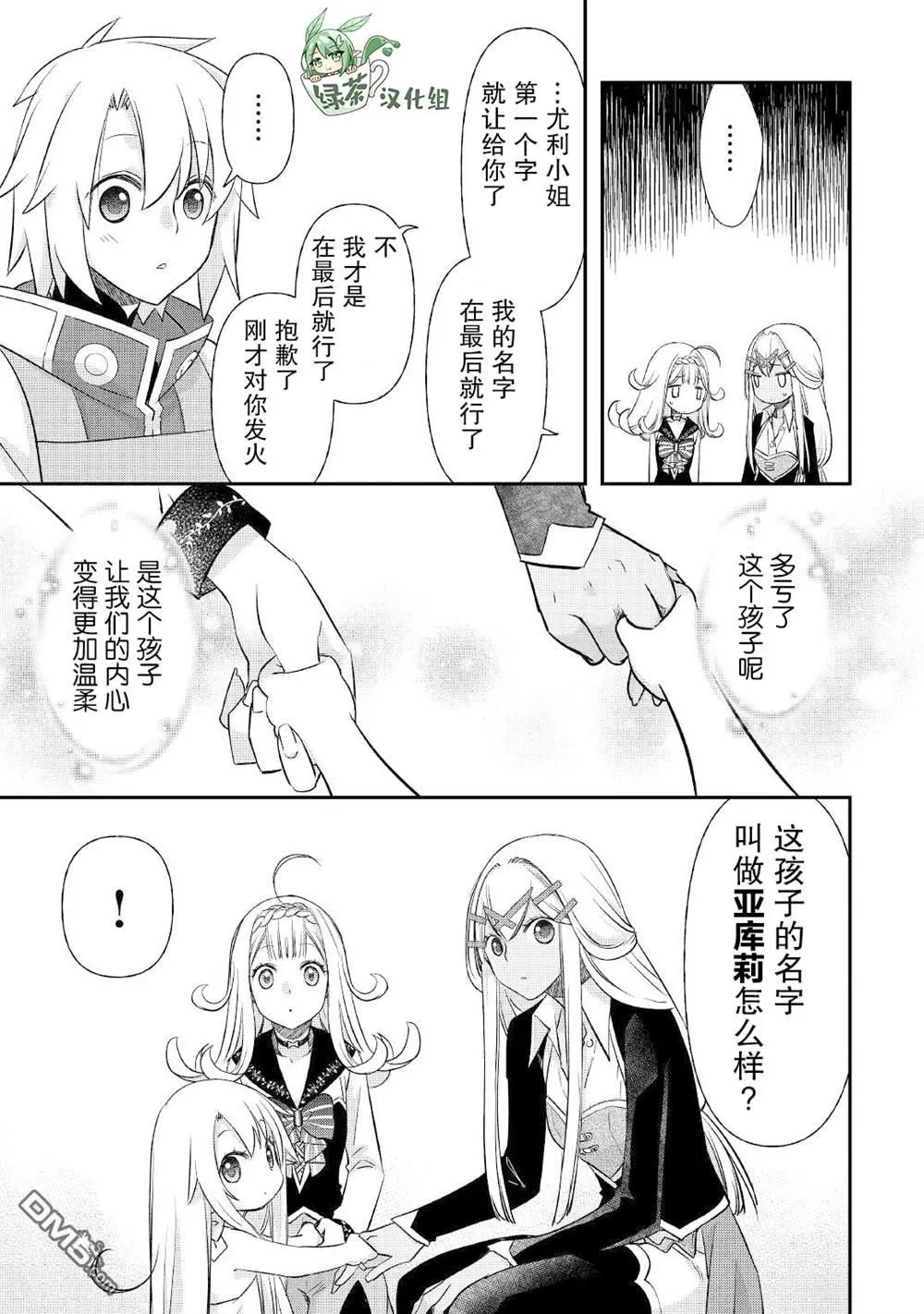 第29话 第17页
