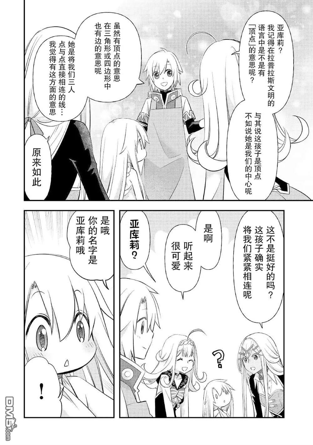 第29话 第18页