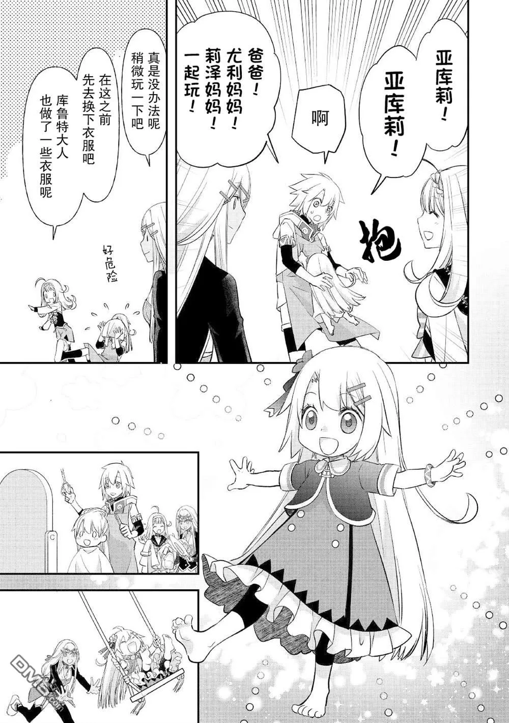 第29话 第19页