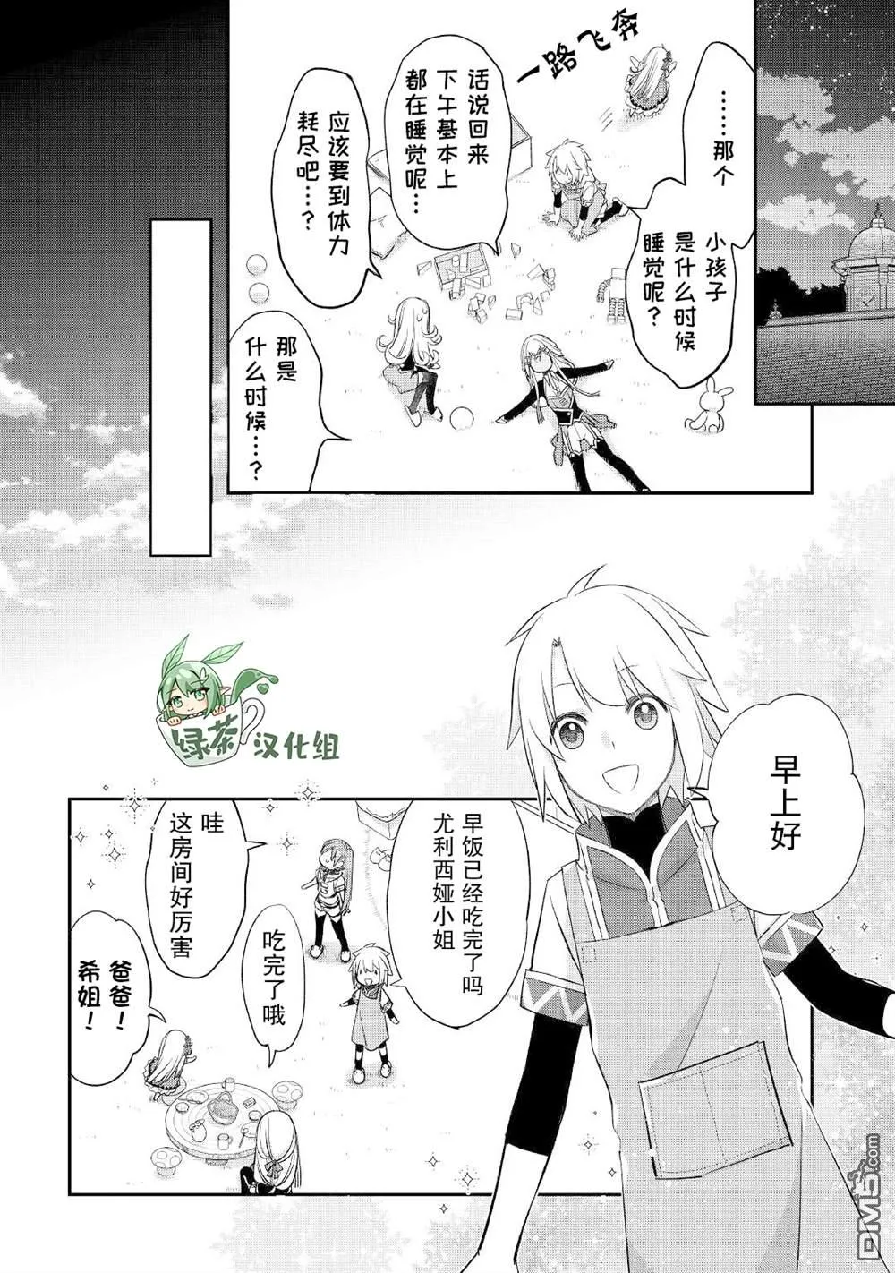 第29话 第20页