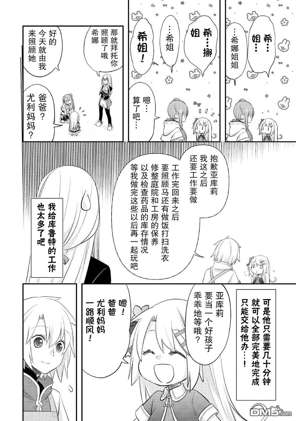 第29话 第22页