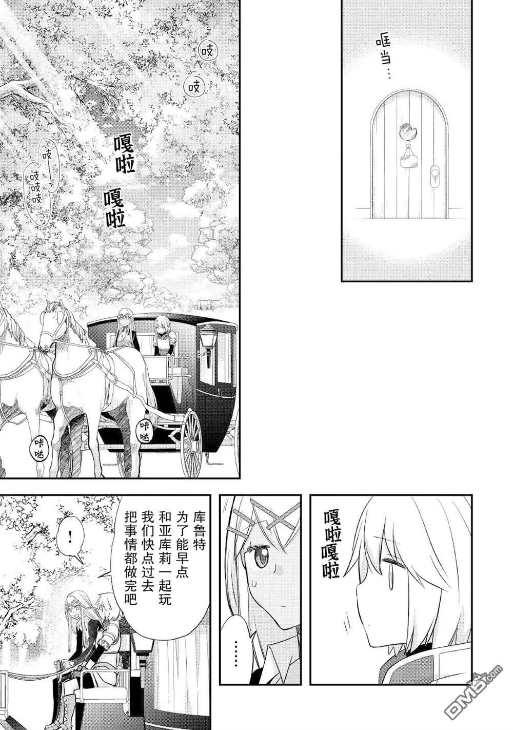 第29话 第23页