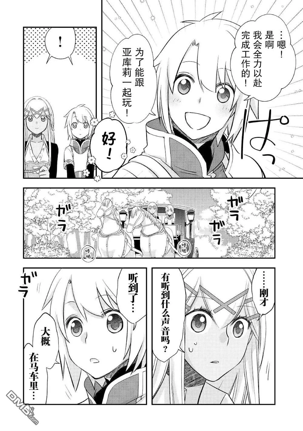 第29话 第24页