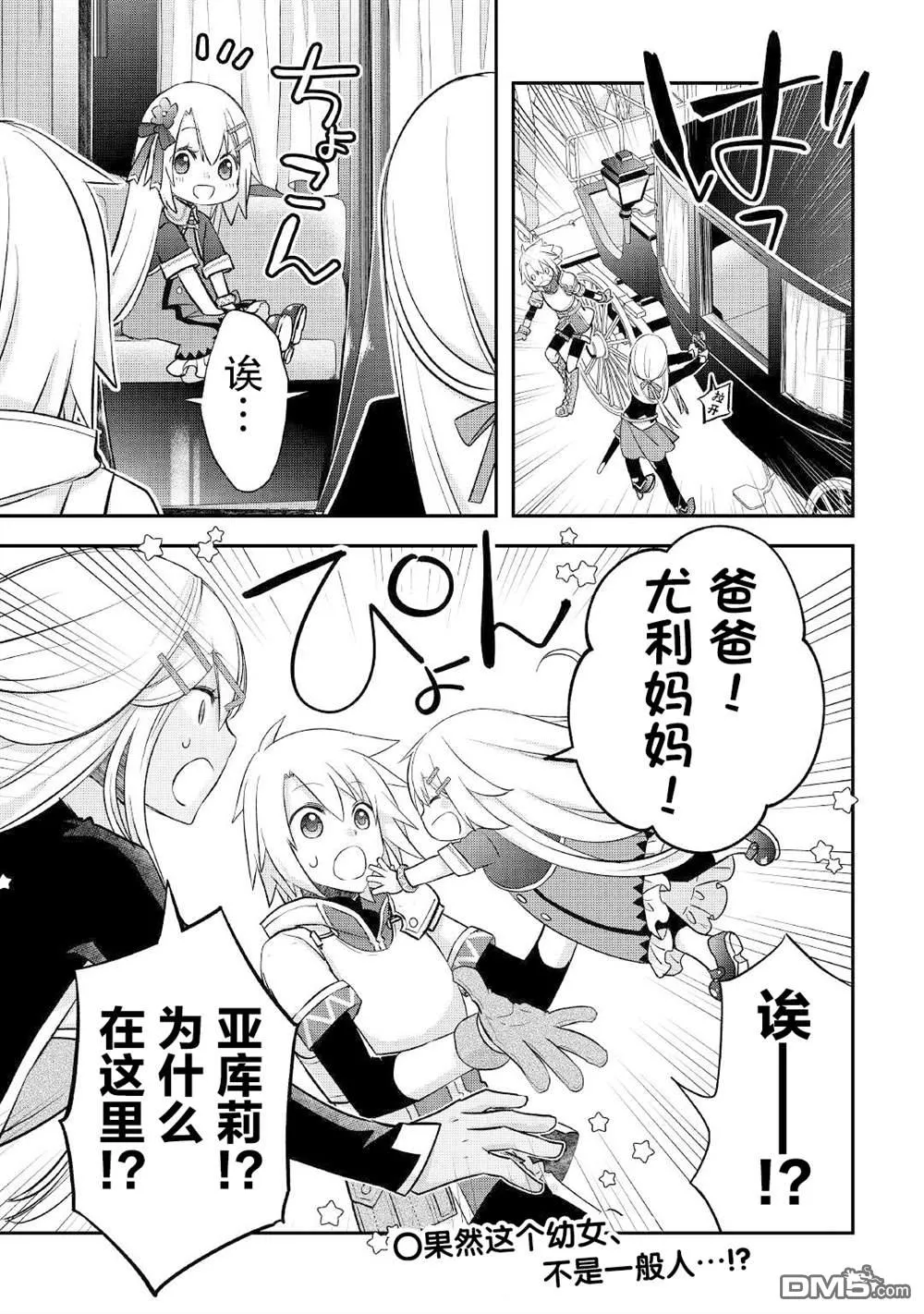 第29话 第25页