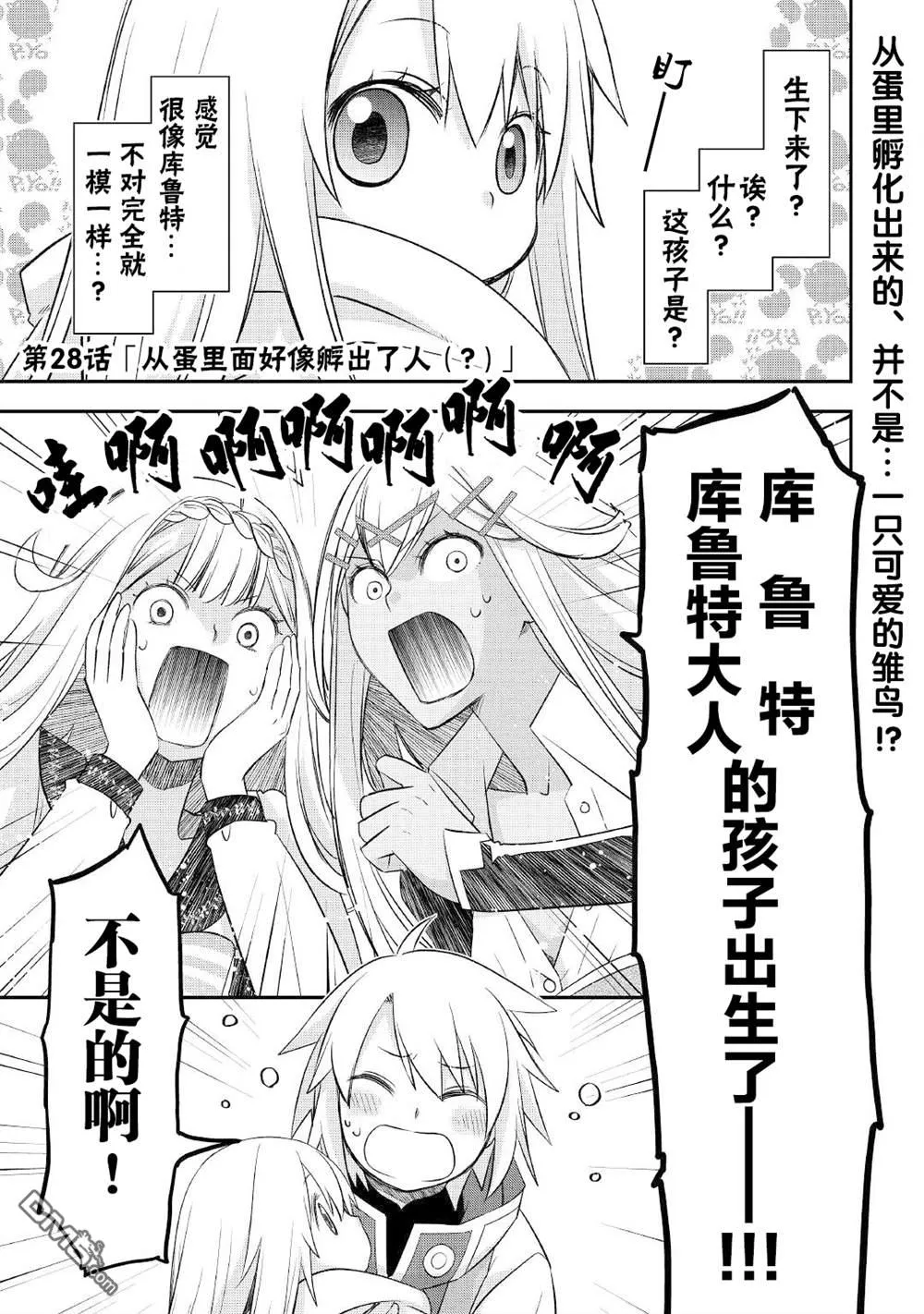 第28话 第1页