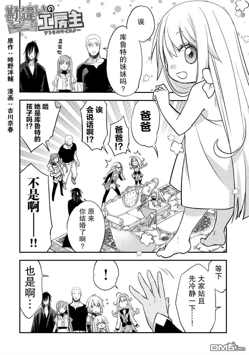 第28话 第2页