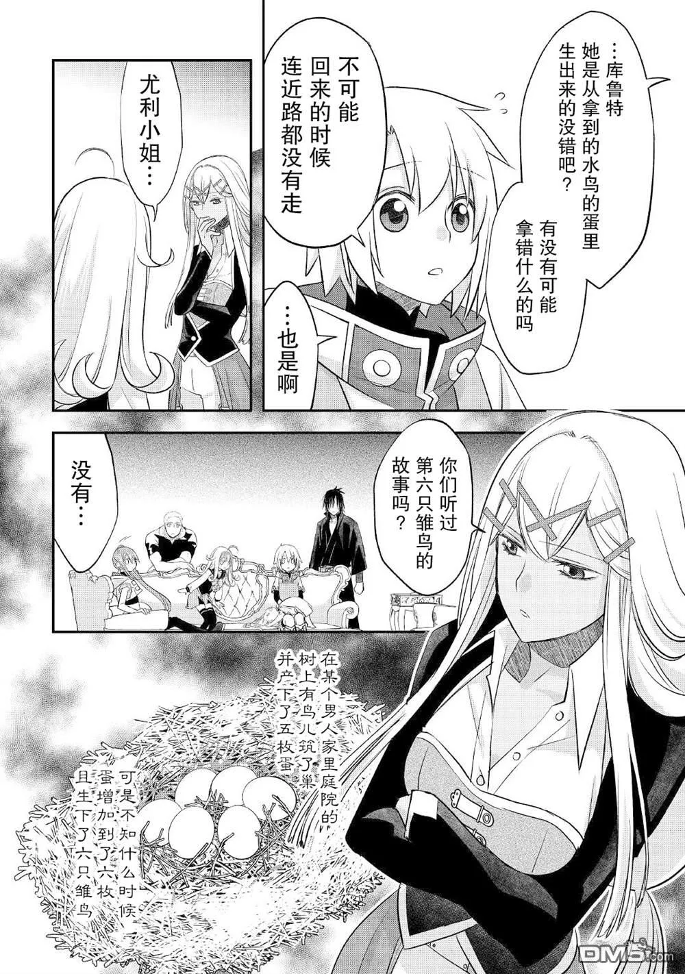 第28话 第4页